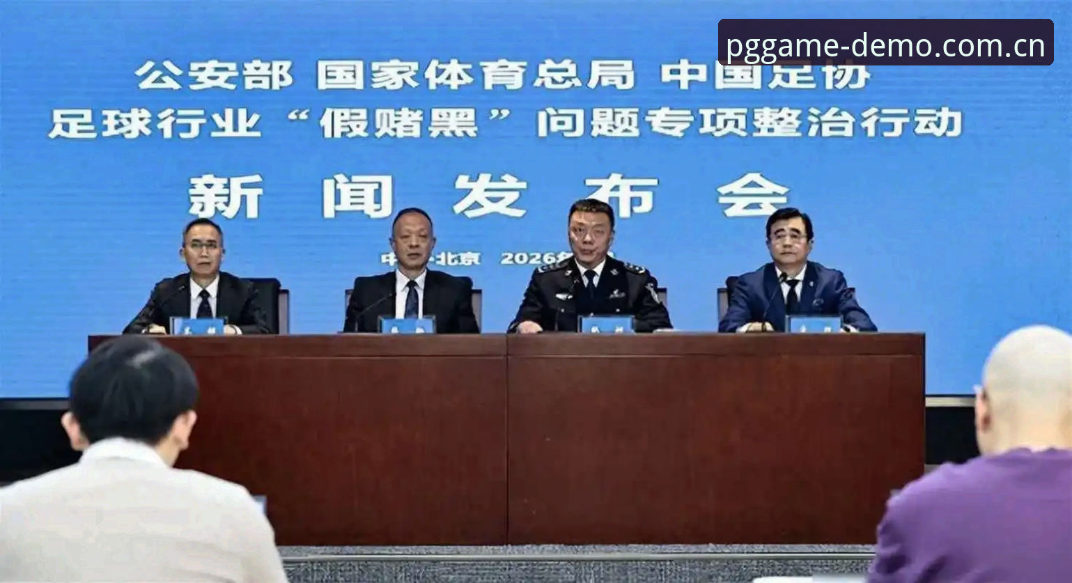 足协开出第三批禁足名单，3大重罚细节揭示行业洗牌信号